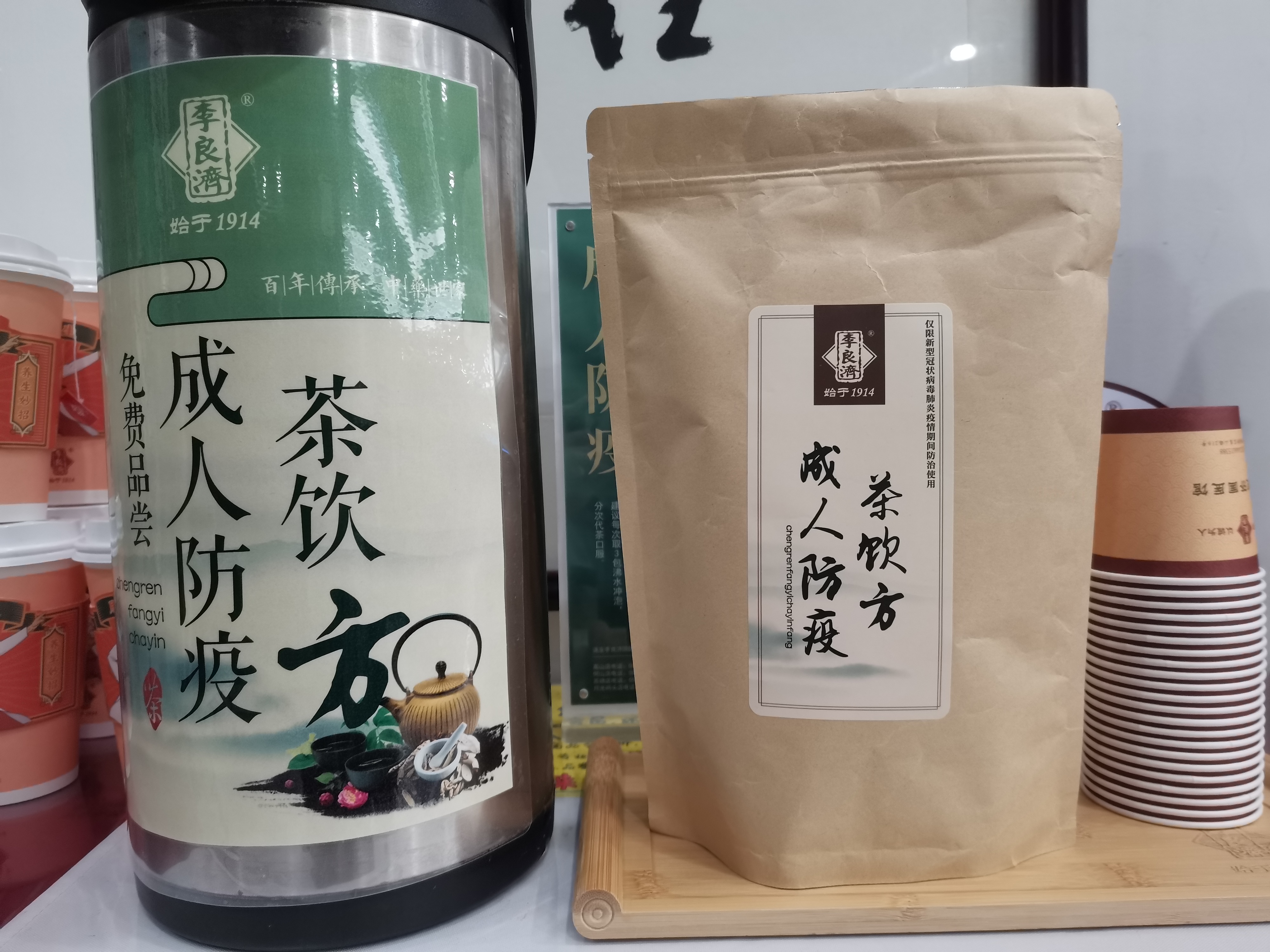 2022年防疫茶飲方.jpg