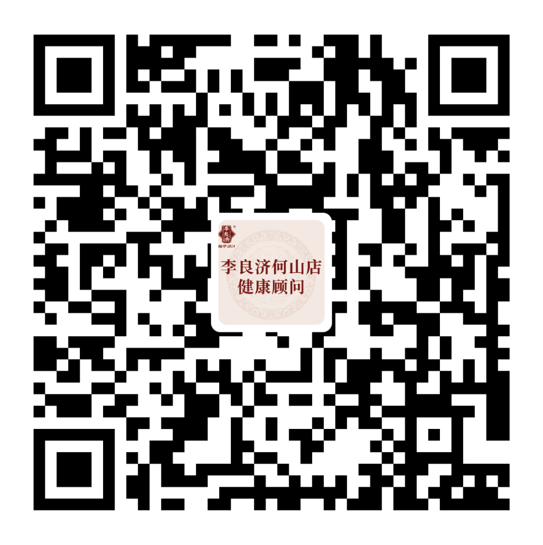 快快預約！中醫(yī)專家李蘇、袁東、陳華將在國醫(yī)館何山店坐診！(圖5)